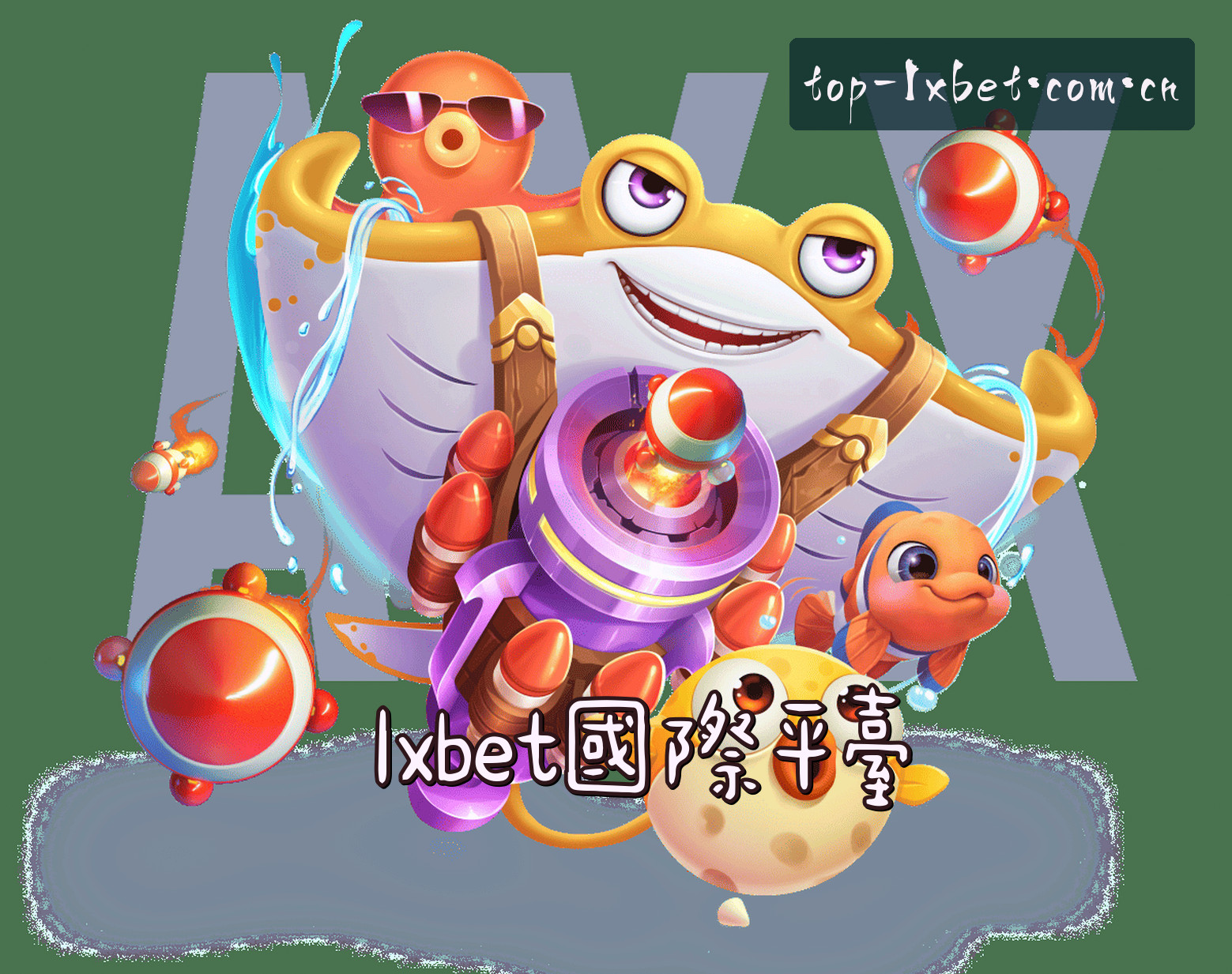 平台简介