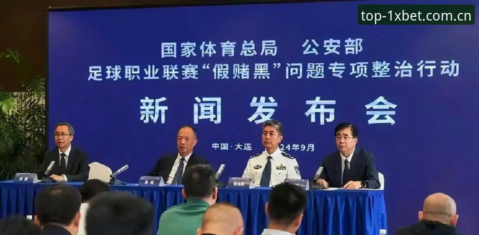 足协第三批禁足名单公布：65人受罚，行业生态经历大洗牌