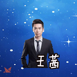 王茜