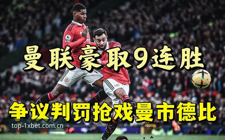 从夜店狂欢到绿茵回归：格拉利什与皮克福德深夜事件完整解读指南