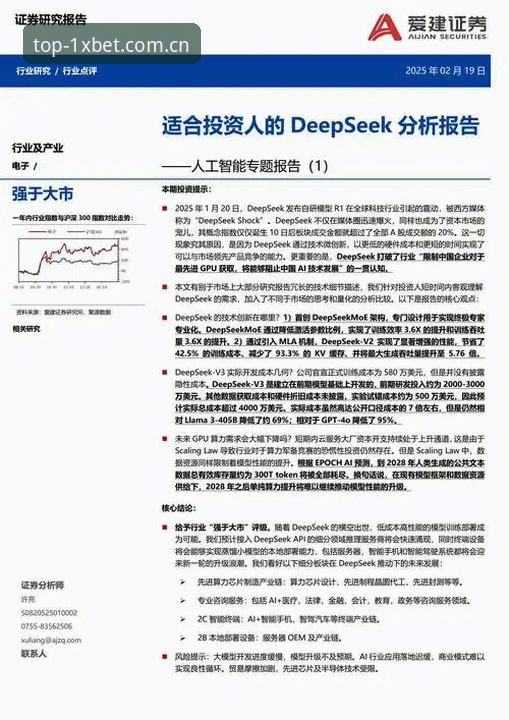 xbet安卓版究竟怎么样？专业分析师为你深度拆解
